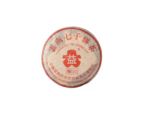 常州普洱茶大益回收大益茶2004年401批次博字7752熟饼